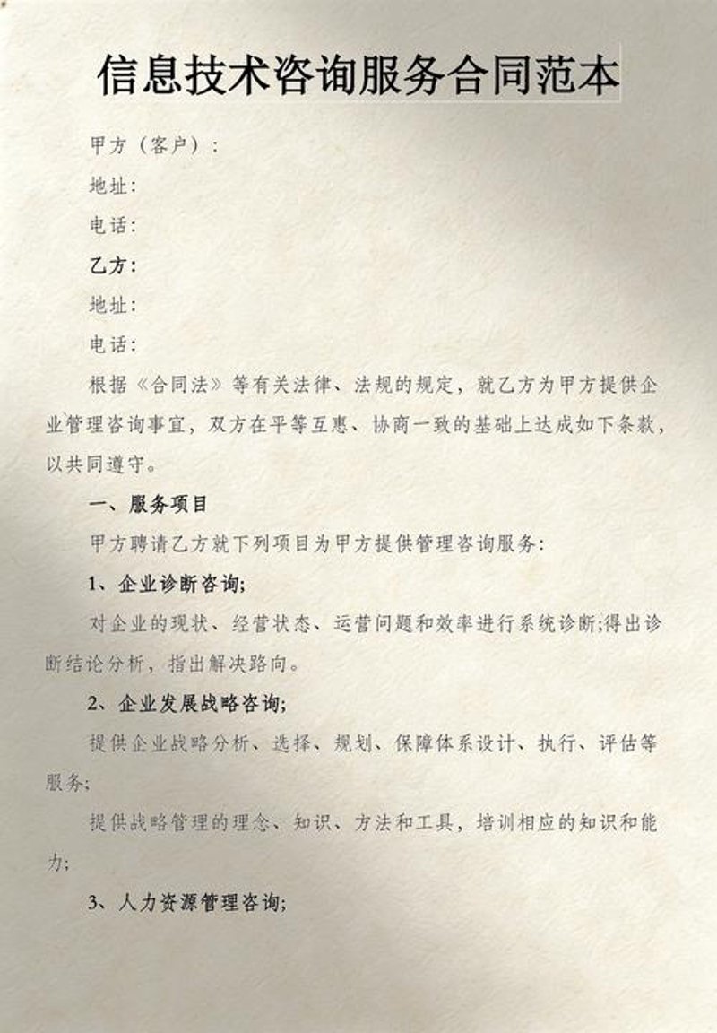 网络安全服务